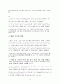 국화와 칼 5페이지