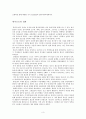 동아시아 불교전파 3페이지