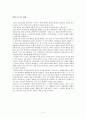 동아시아 불교전파 4페이지