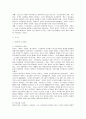 [한국사회문제]우리사회 비정규직 증가의 원인과 장단점 분석 및 의견 3페이지