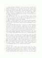 [한국사회문제]우리사회 비정규직 증가의 원인과 장단점 분석 및 의견 4페이지