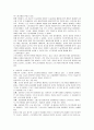 [한국사회문제]우리사회 비정규직 증가의 원인과 장단점 분석 및 의견 5페이지