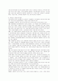 [한국사회문제]우리사회 비정규직 증가의 원인과 장단점 분석 및 의견 6페이지