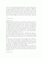 [한국사회문제]우리사회 비정규직 증가의 원인과 장단점 분석 및 의견 8페이지
