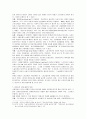 [한국사회문제]우리사회 비정규직 증가의 원인과 장단점 분석 및 의견 9페이지