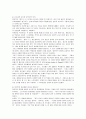 [현대문학강독]이인직의 혈의루 작품의 줄거리와 문학사적 의미 5페이지