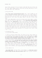 포스트모더니즘 연구동향과 역사교육 3페이지
