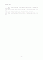포스트모더니즘 연구동향과 역사교육 14페이지