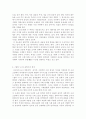 [방통대 국어국문학과 3학년 현대문학강독 공통] 이인직의 혈의 누를 읽고 작품의 줄거리와 문학사적 의미를 각각 적으시오 3페이지