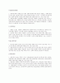 사회복지론의 여러종류 3페이지