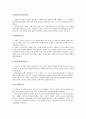 사회복지론의 여러종류 5페이지
