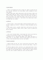 사회복지론의 여러종류 6페이지