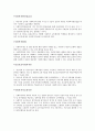 사회복지론의 여러종류 7페이지