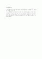 사회복지론의 여러종류 8페이지
