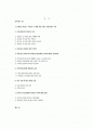일제수난기념교회 밀양마산교회 2페이지