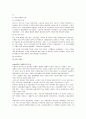 [사회복지개론]사회복지 역사 연구의 필요성 설명 3페이지