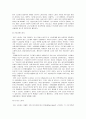 [비정규직]비정규직증가에 따른 노동유연화와 고용안정성논란에 대한 입장정리(한국사회문제C형) 5페이지