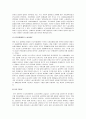[비정규직]비정규직증가에 따른 노동유연화와 고용안정성논란에 대한 입장정리(한국사회문제C형) 10페이지