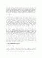 [비정규직]비정규직증가에 따른 노동유연화와 고용안정성논란에 대한 입장정리(한국사회문제C형) 12페이지