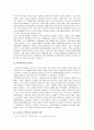[비정규직]비정규직증가에 따른 노동유연화와 고용안정성논란에 대한 입장정리(한국사회문제C형) 13페이지