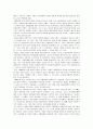 [비정규직]비정규직증가에 따른 노동유연화와 고용안정성논란에 대한 입장정리(한국사회문제C형) 15페이지