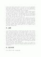 [비정규직]비정규직증가에 따른 노동유연화와 고용안정성논란에 대한 입장정리(한국사회문제C형) 17페이지