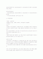 우리나라 정신보건사회복지사의 이해 4페이지