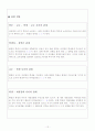 학사관리 데이터베이스 설계 최종 12페이지