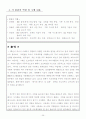 학사관리 데이터베이스 설계 최종 25페이지