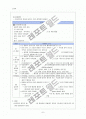 울혈성심부전 - CHF 8페이지