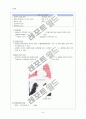 울혈성심부전 - CHF 9페이지