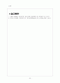 울혈성심부전 - CHF 22페이지
