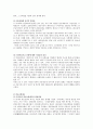 사회복지실천과정과 비에스텍의 7대원칙(3매), 우리나라 공적연금제도의 연계제도 내용과 문제점, 우리나라에서 시행되고 있는 사회복지제도나 정책중에서 문제점을 지적하고 개선방안 있으면 제출 6페이지