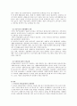 사회복지실천과정과 비에스텍의 7대원칙(3매), 우리나라 공적연금제도의 연계제도 내용과 문제점, 우리나라에서 시행되고 있는 사회복지제도나 정책중에서 문제점을 지적하고 개선방안 있으면 제출 9페이지