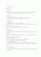 사회복지실천과정과 비에스텍의 7대원칙(3매), 우리나라 공적연금제도의 연계제도 내용과 문제점, 우리나라에서 시행되고 있는 사회복지제도나 정책중에서 문제점을 지적하고 개선방안 있으면 제출 14페이지