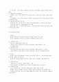 사회복지실천과정과 비에스텍의 7대원칙(3매), 우리나라 공적연금제도의 연계제도 내용과 문제점, 우리나라에서 시행되고 있는 사회복지제도나 정책중에서 문제점을 지적하고 개선방안 있으면 제출 15페이지