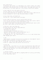 (사회복지실천론)과정론 7페이지