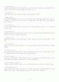 (사회복지실천론)과정론 8페이지
