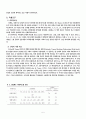 청소년 상담관련 논문요약(청소년의 내외통제성 및 성별이상담태도와 상담만족도에 미치는 영향-경남대 교육대학원 석사논문) 5페이지