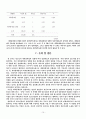 청소년 상담관련 논문요약(청소년의 내외통제성 및 성별이상담태도와 상담만족도에 미치는 영향-경남대 교육대학원 석사논문) 10페이지
