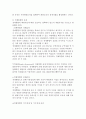 [인문과학] 지역경제통합의 단계별 특징을 요약하고 경제통합으로 인하여 관세가 철폐되었을 경우의 경제적 효과와 경제통합이 세계경제에 바람직한지에 대해 설명 3페이지