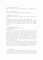[인문과학] 지역경제통합의 단계별 특징을 요약하고 경제통합으로 인하여 관세가 철폐되었을 경우의 경제적 효과와 경제통합이 세계경제에 바람직한지에 대해 설명 4페이지