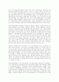 지역사회복지구조 기능의 특성과 문제점 4페이지