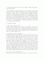 지역사회복지구조 기능의 특성과 문제점 5페이지
