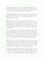 지역사회복지구조 기능의 특성과 문제점 6페이지