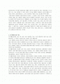 [사회복지] 사회복지 실천기술론 정신역동모델, 심리사회모델, 인지행동모델의 개념정의 2페이지