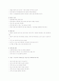 우리나라정신보건사회복지사의이해(자격조건,직무내용,기능,역할,현황) 5페이지