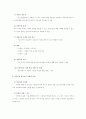 우리나라정신보건사회복지사의이해(자격조건,직무내용,기능,역할,현황) 9페이지