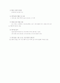 우리나라정신보건사회복지사의이해(자격조건,직무내용,기능,역할,현황) 10페이지