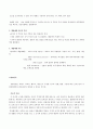 인간관계이론과 개방체계이론의 개념설명과 사회복지조직에 적용 3페이지